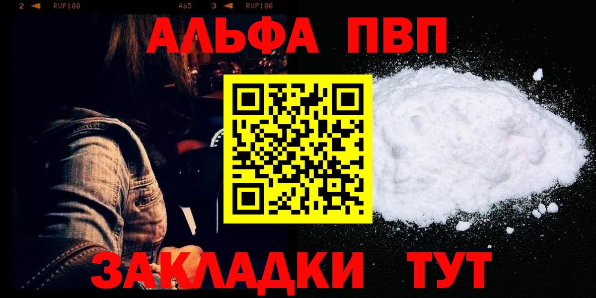 APVP  Вход с VPN  Нарткала  Alpha PVP Crystall  APVP Соль 