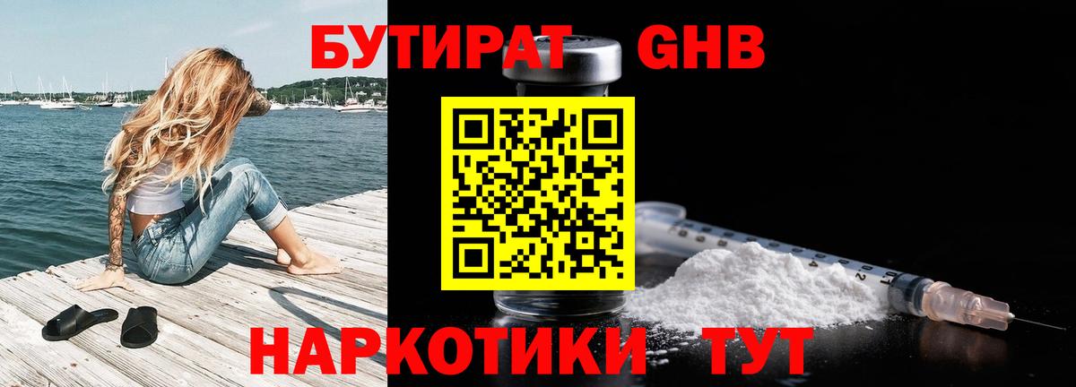 Нарткала  БУТИРАТ вода  Вход с VPN 
