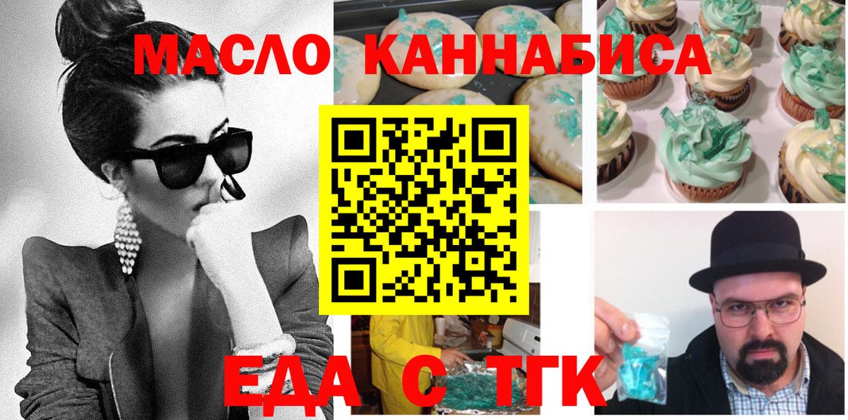 Canna-Cookies конопля  Вход с VPN  Нарткала 