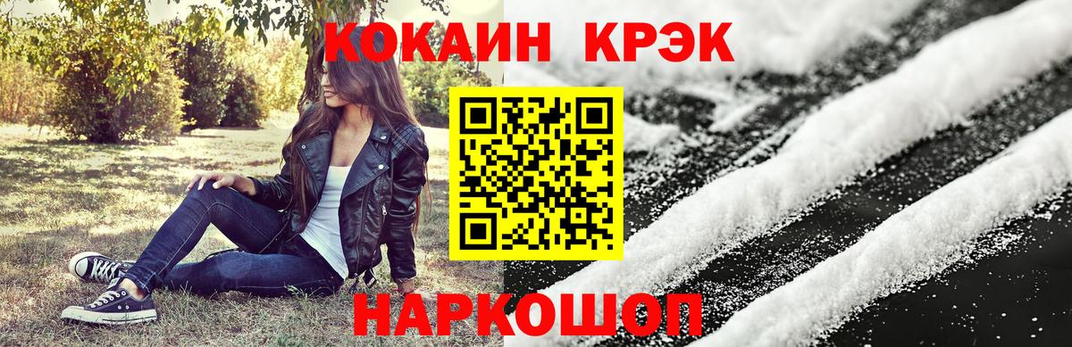 КОКАИН Боливия  Вход с VPN  COCAIN Columbia  Нарткала 