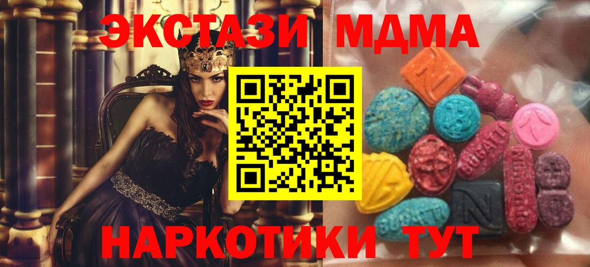 Экстази MDMA  Вход с VPN  Экстази  Экстази louis Vuitton  Нарткала 