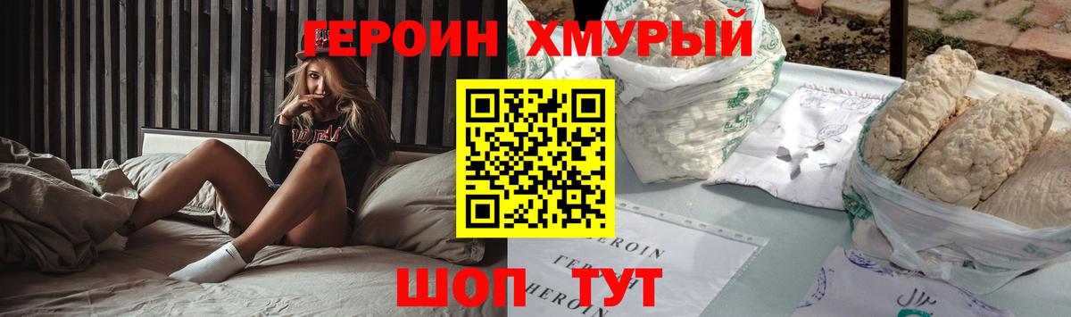 Нарткала  ГЕРОИН белый  Вход с VPN 