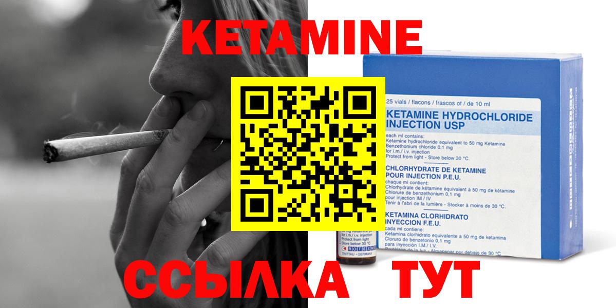 Кетамин ketamine Нарткала