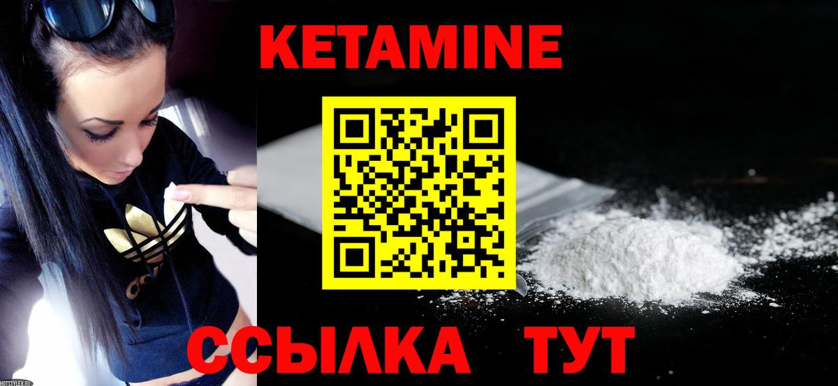 Нарткала  Кетамин ketamine  Вход с VPN  Кетамин VHQ 