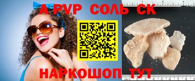 винт Ставрополь
