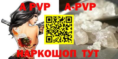 ALPHA-PVP Сланцы