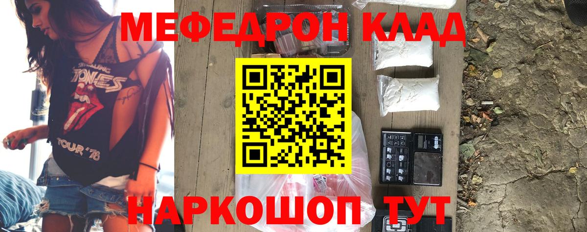 Меф  Меф 4 MMC  Мефедрон VHQ  Вход с VPN  Нарткала 