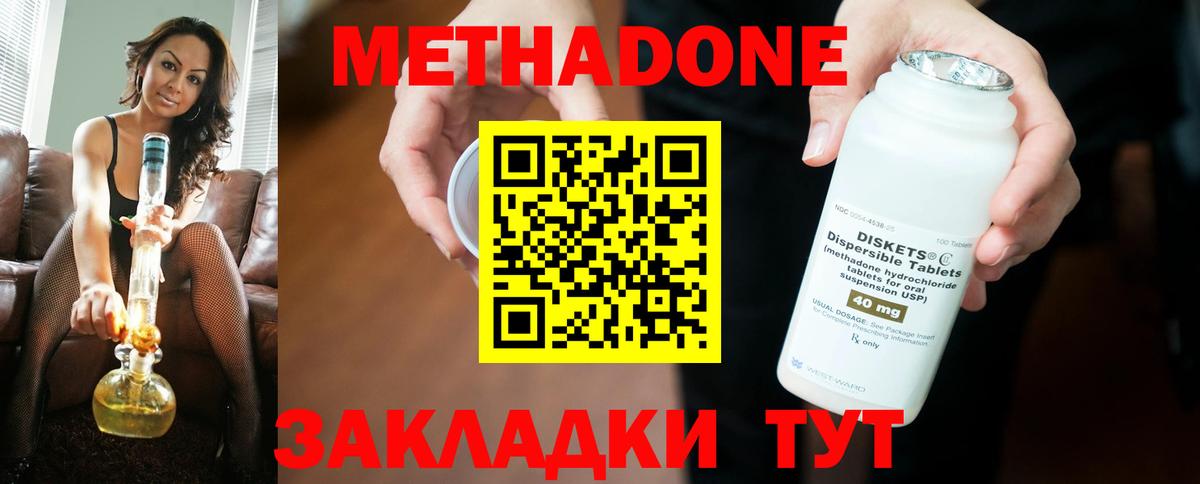 это Telegram  Метадон мёд  Вход с VPN  МЕТАДОН белоснежный  Нарткала 