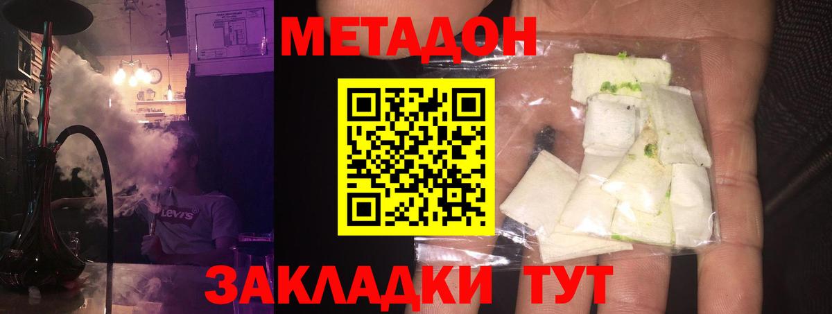 Метадон methadone Нарткала