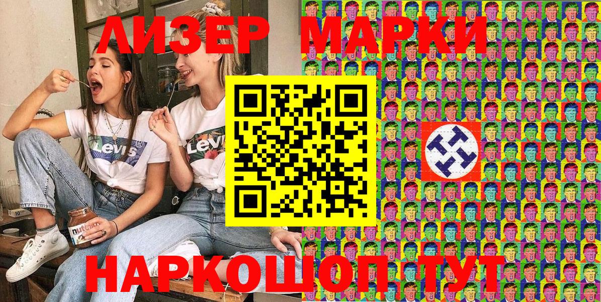 Марки NBOMe 1500мкг Нарткала