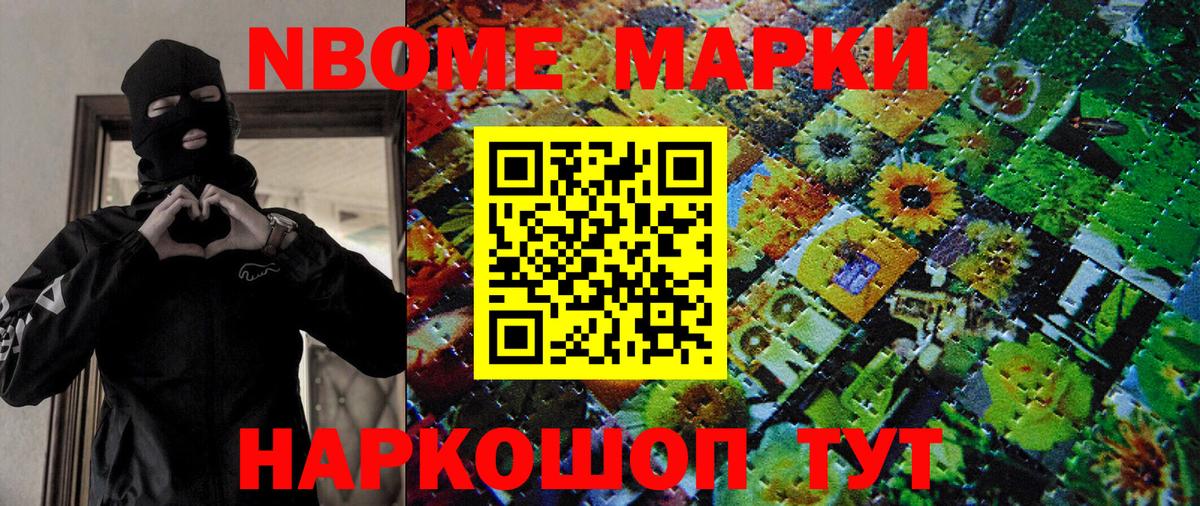 Нарткала  Марки 25I-NBOMe 1,5мг  Вход с VPN  Марки N-bome  Марки 25I-NBOMe 1,5мг 